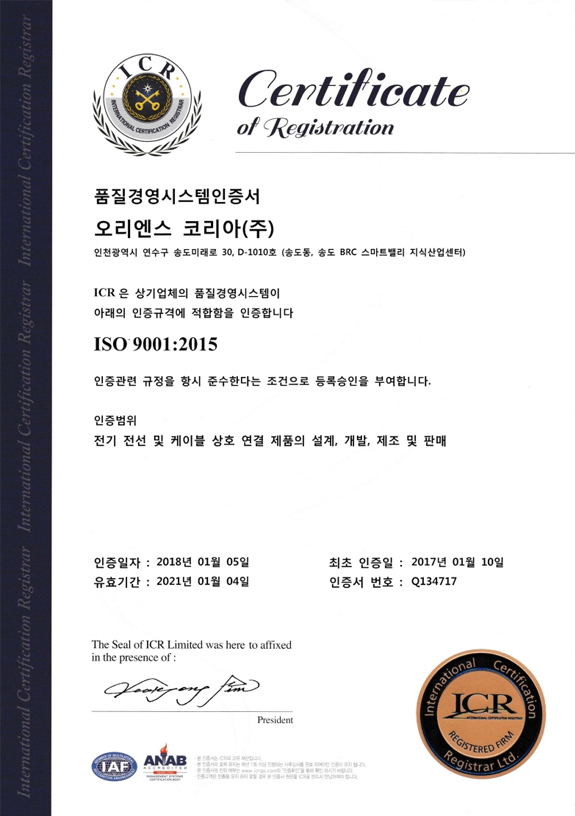 품질경영시스템 인증서 (ISO 9001:2015)