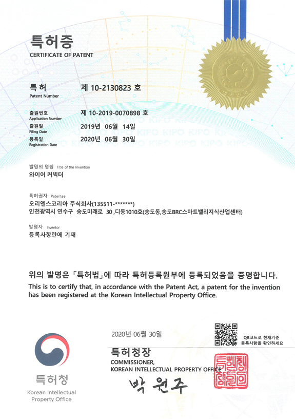 특허증