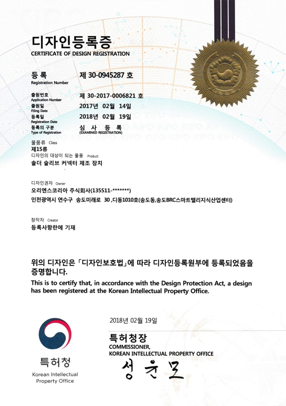 디자인등록증