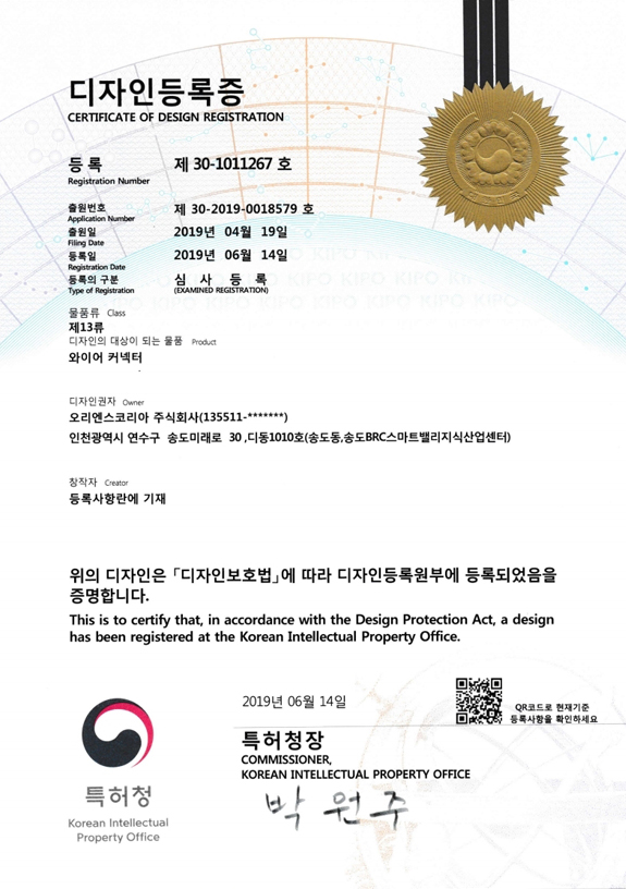 디자인등록증