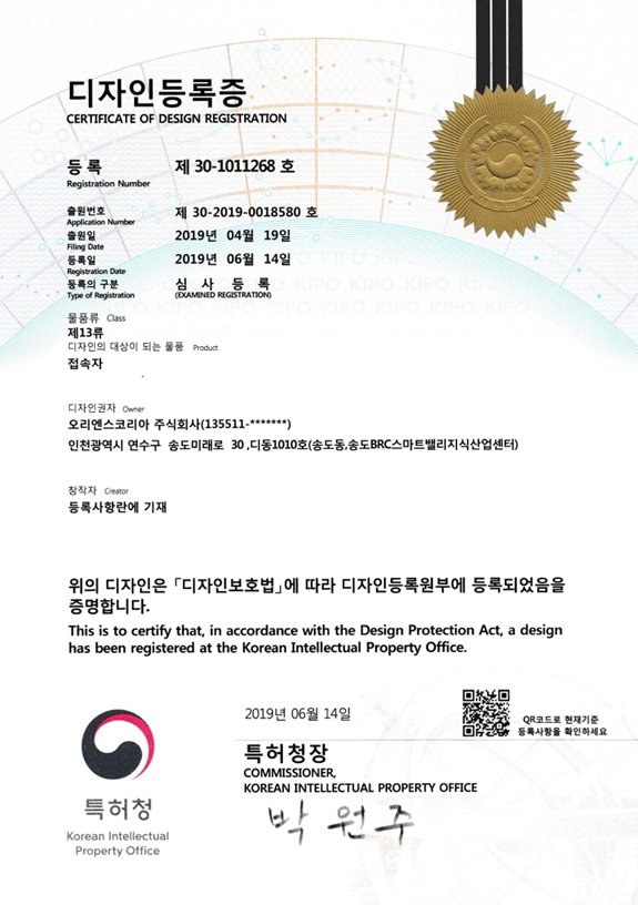 디자인등록증