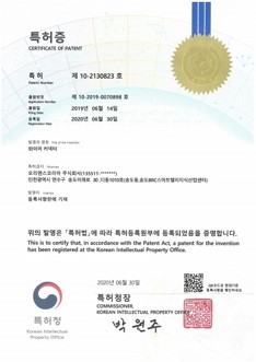 스크류씰(SCREWSEAL) 특허증 · 제 10-2130823 호