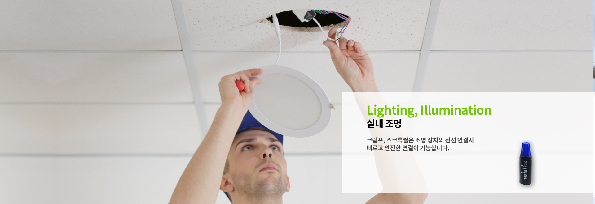 조명/LED